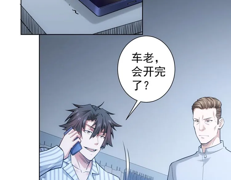 第59话 会员考核 第18页