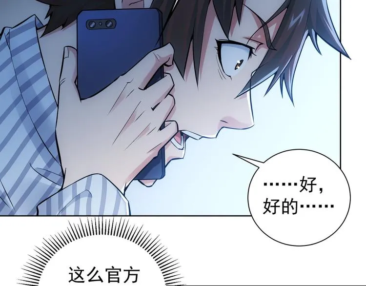 第59话 会员考核 第22页