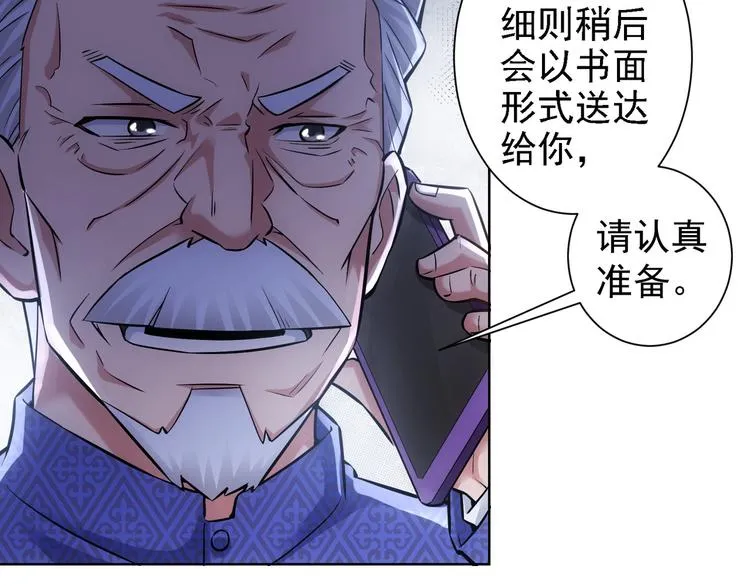第59话 会员考核 第24页
