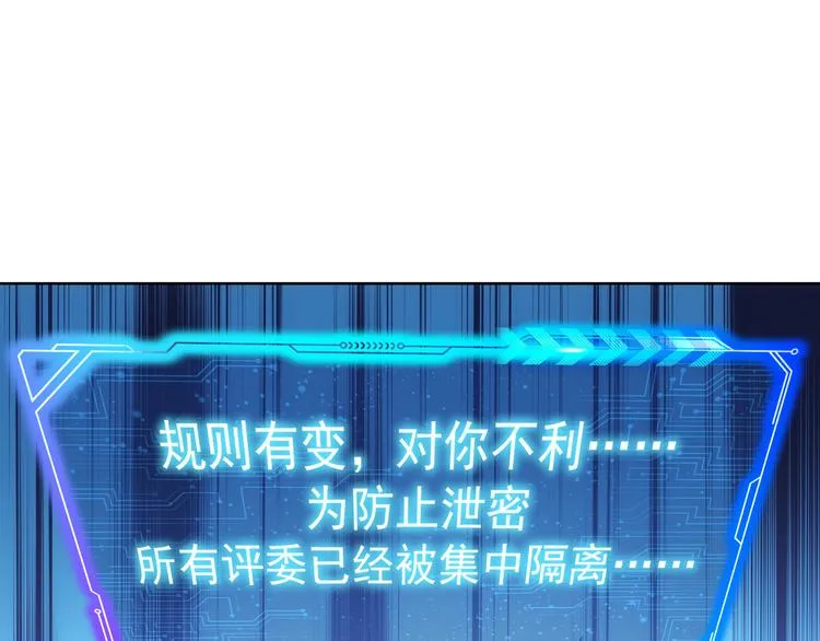 第59话 会员考核 第25页