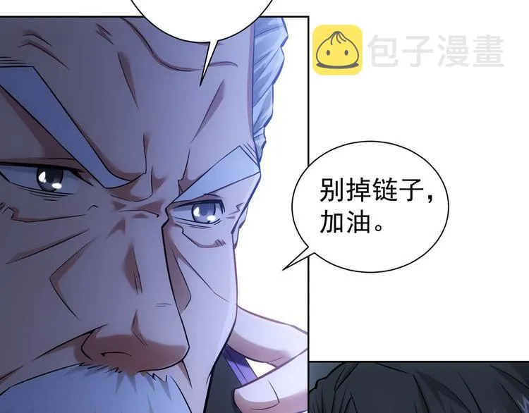 第59话 会员考核 第28页