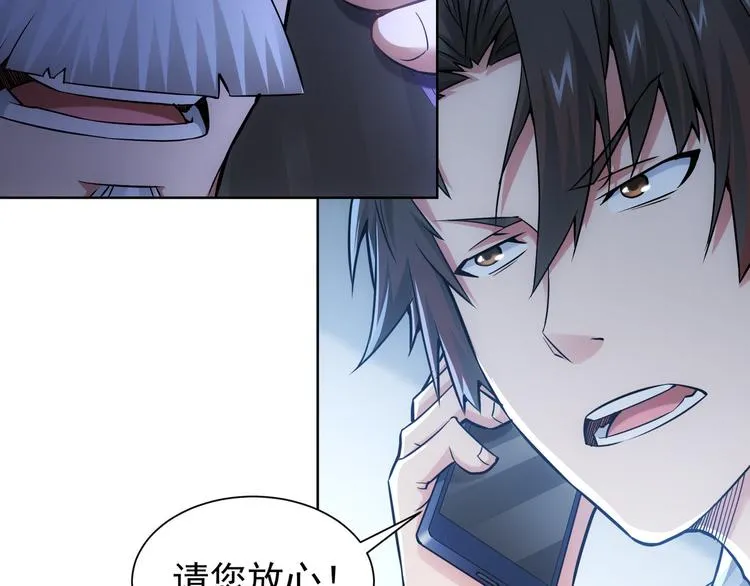第59话 会员考核 第29页