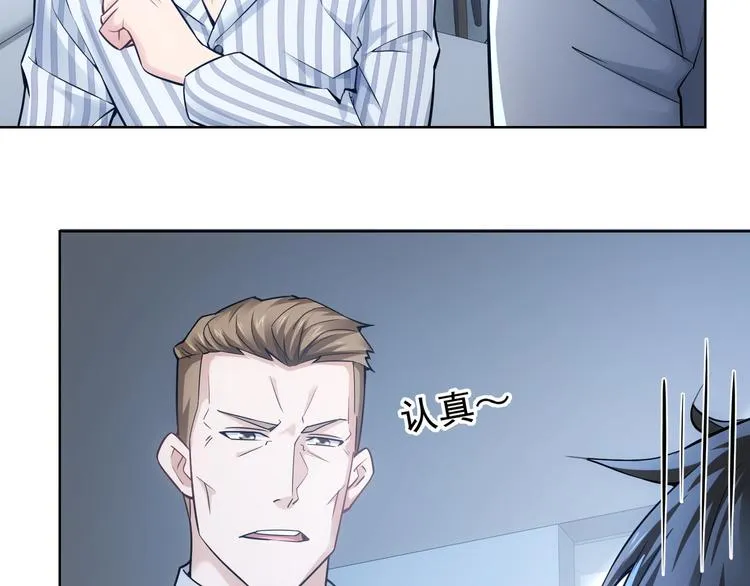 第59话 会员考核 第34页