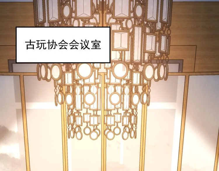 第59话 会员考核 第37页