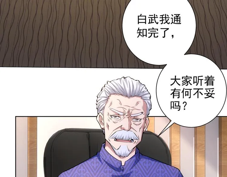 第59话 会员考核 第40页