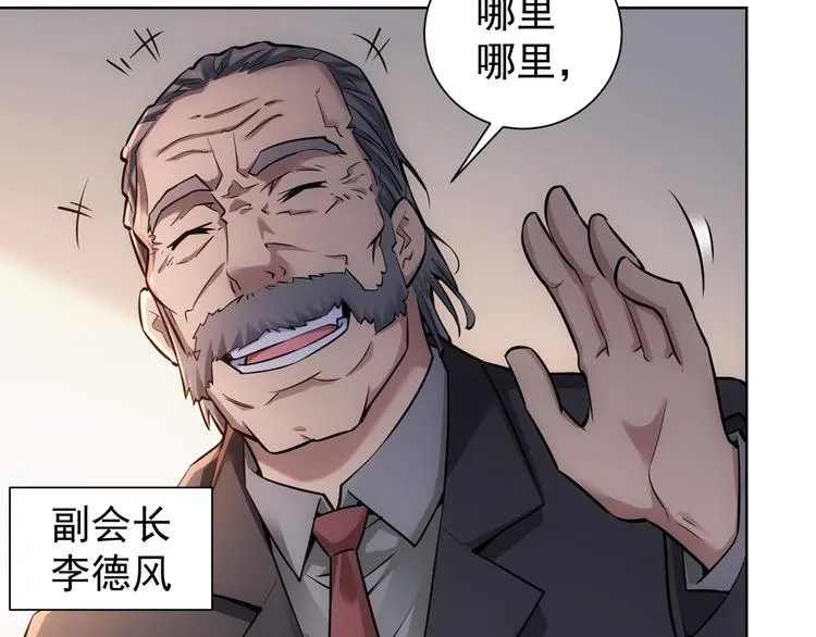 第59话 会员考核 第42页