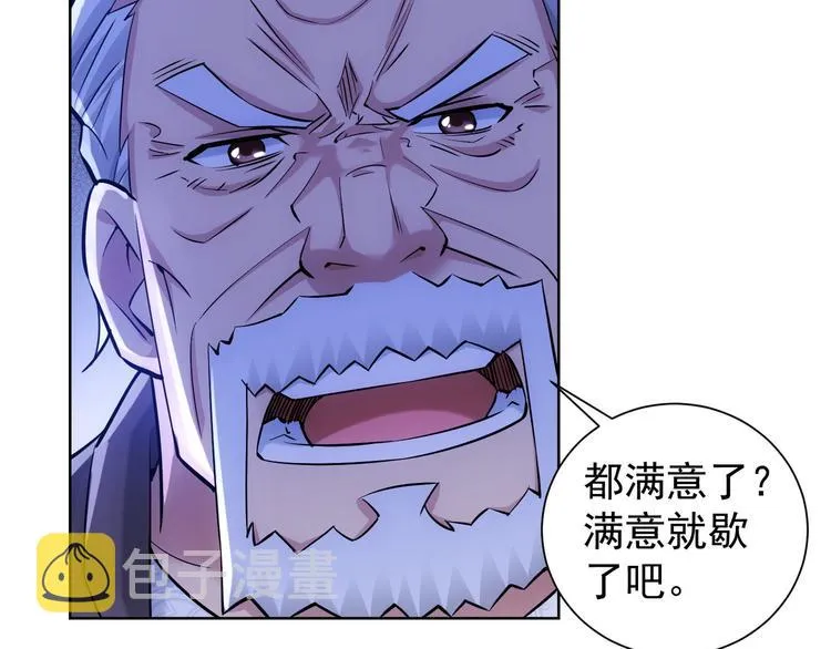 第59话 会员考核 第45页