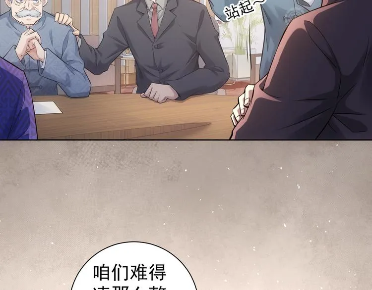 第59话 会员考核 第47页