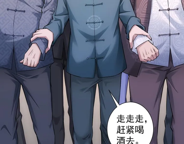 第59话 会员考核 第49页