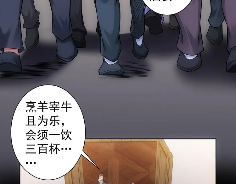 第59话 会员考核 第50页