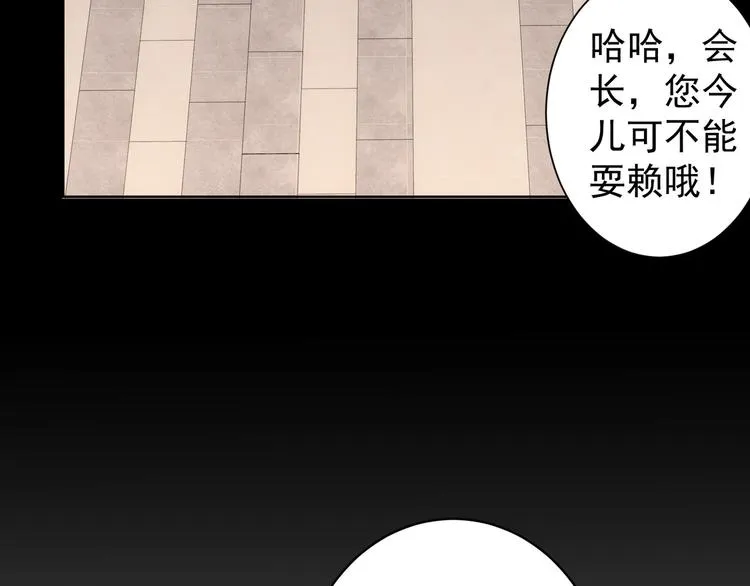 第59话 会员考核 第52页