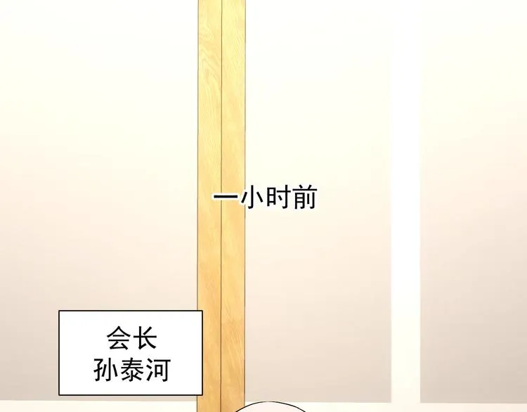 第59话 会员考核 第55页