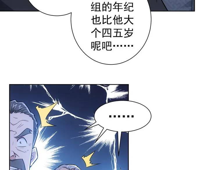 第59话 会员考核 第59页