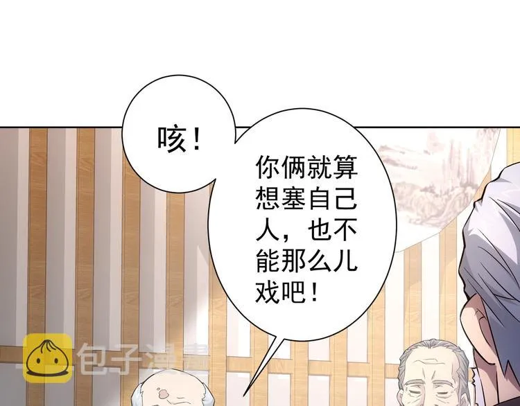 第59话 会员考核 第62页