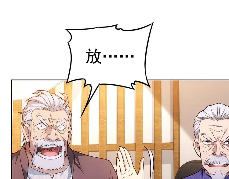 第59话 会员考核 第66页