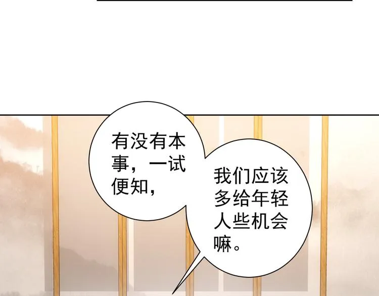 第59话 会员考核 第69页