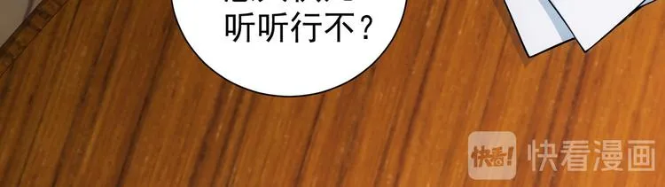 第59话 会员考核 第86页