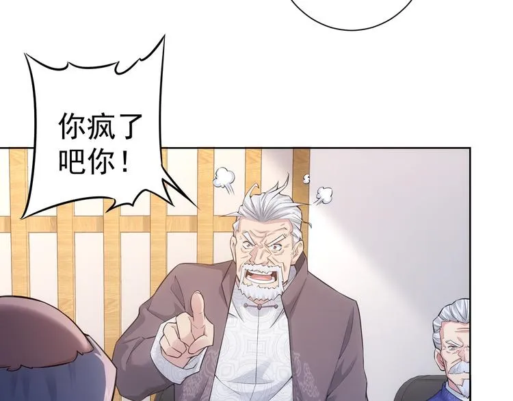 第59话 会员考核 第95页
