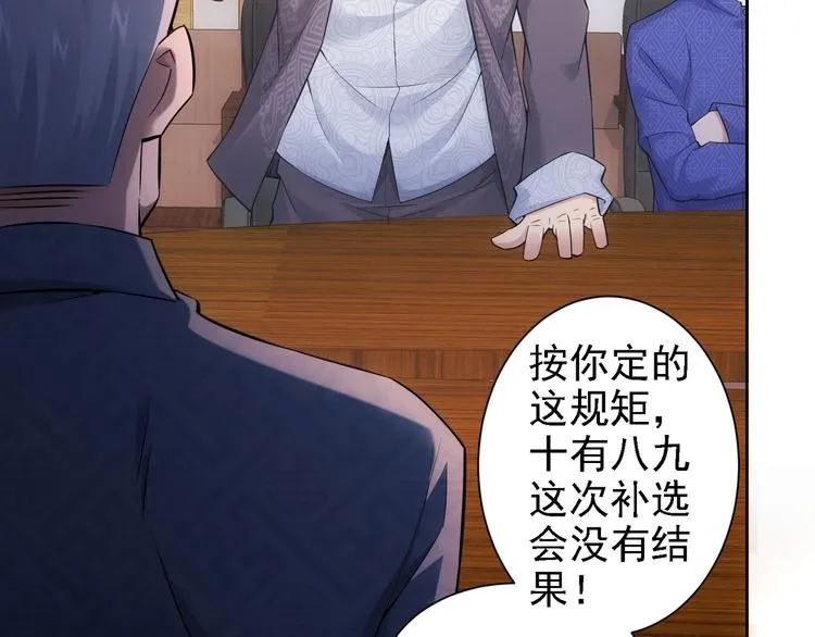 第59话 会员考核 第96页