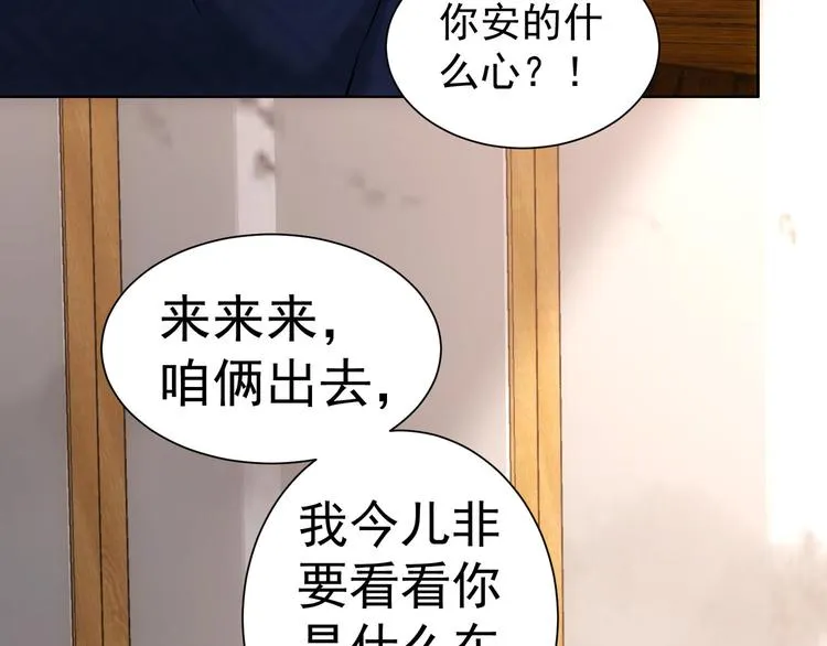 第59话 会员考核 第97页