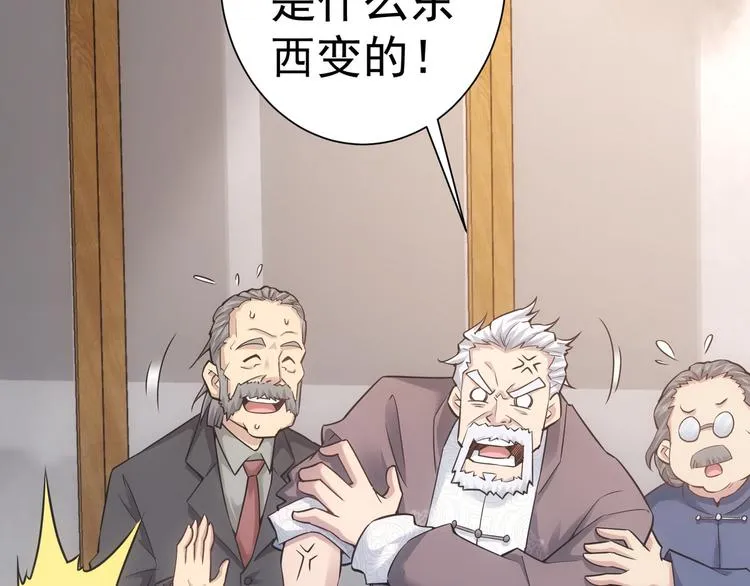 第59话 会员考核 第98页