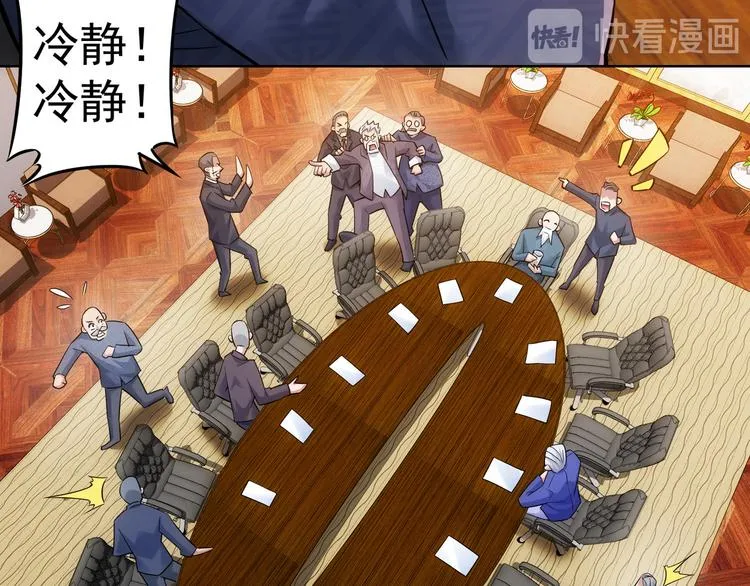 第59话 会员考核 第101页