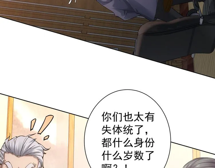 第59话 会员考核 第109页