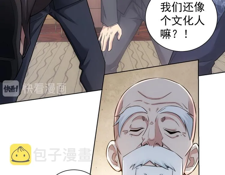 第59话 会员考核 第111页