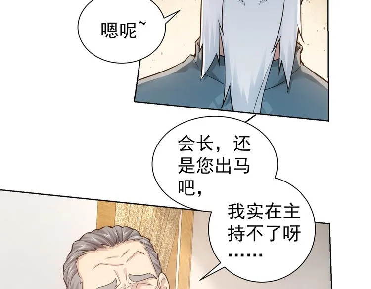 第59话 会员考核 第112页