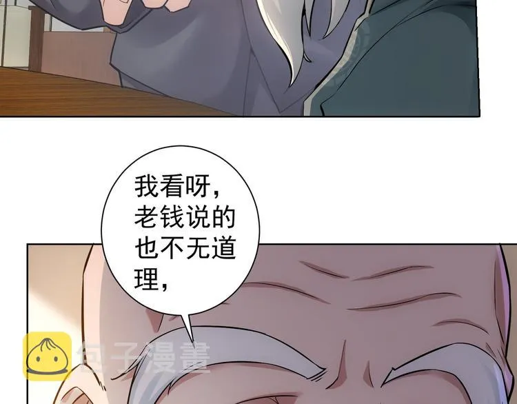 第59话 会员考核 第114页