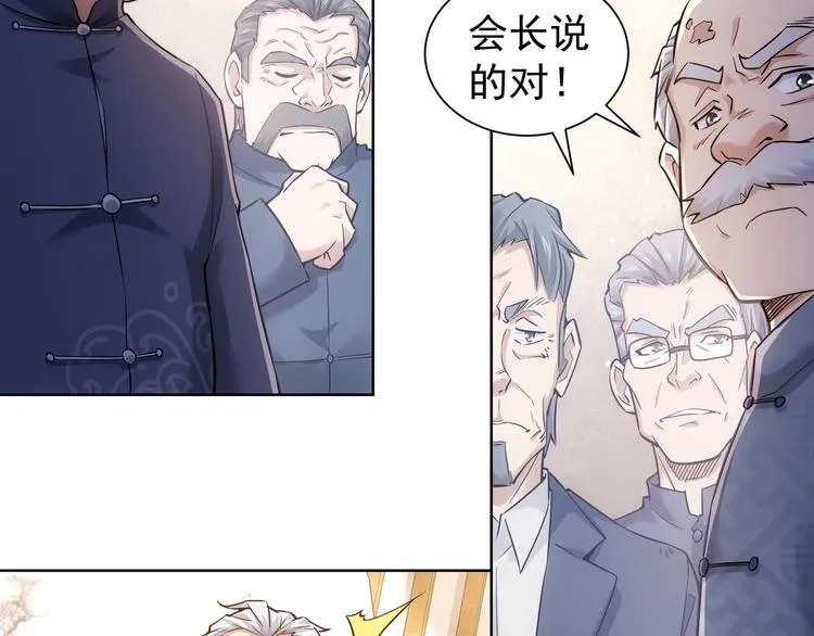 第59话 会员考核 第117页