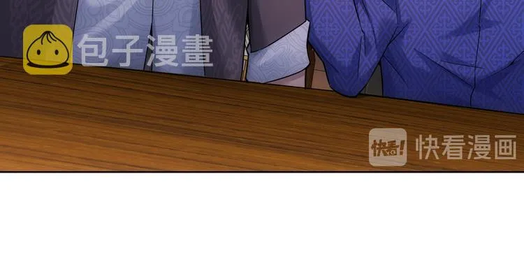 第59话 会员考核 第119页