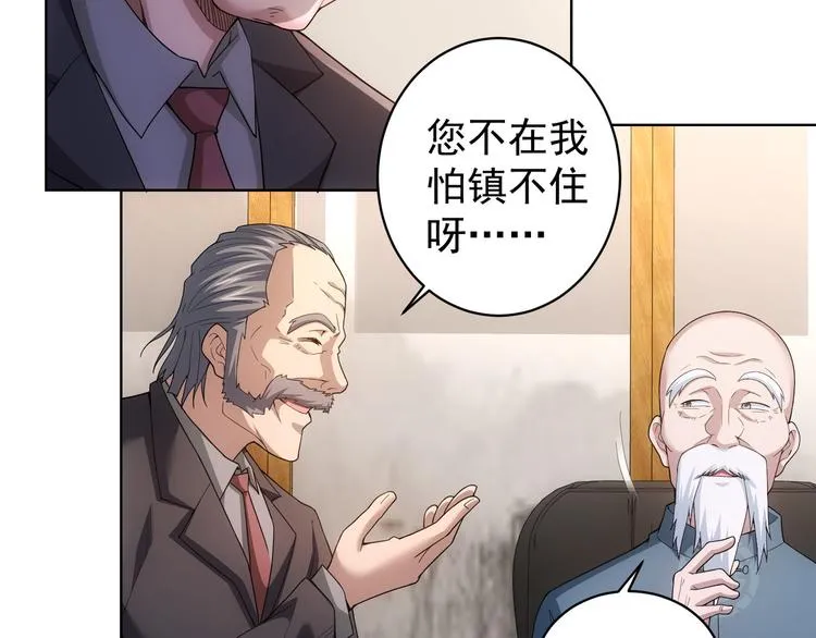 第59话 会员考核 第121页