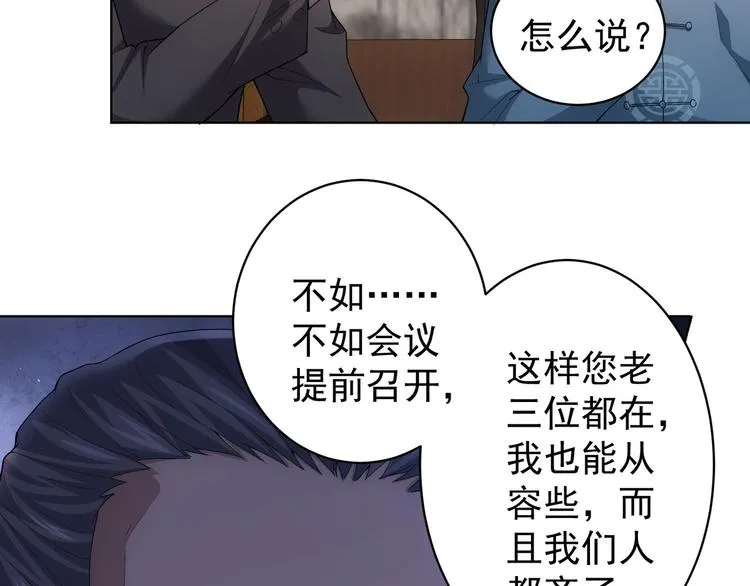 第59话 会员考核 第122页