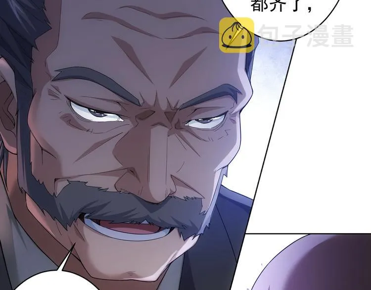 第59话 会员考核 第123页