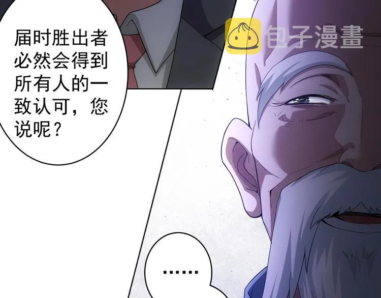 第59话 会员考核 第124页
