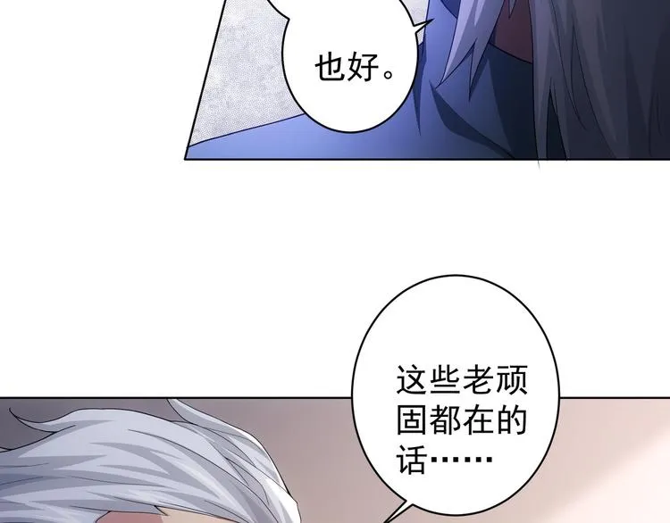 第59话 会员考核 第125页