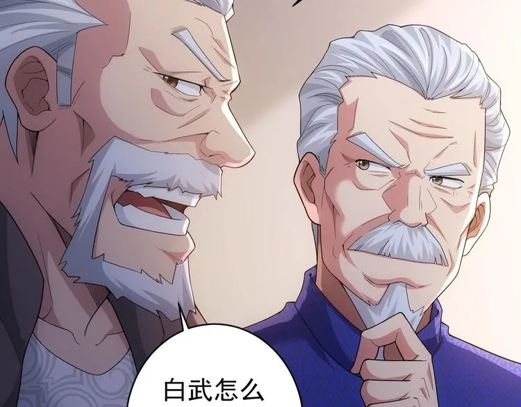 第59话 会员考核 第126页