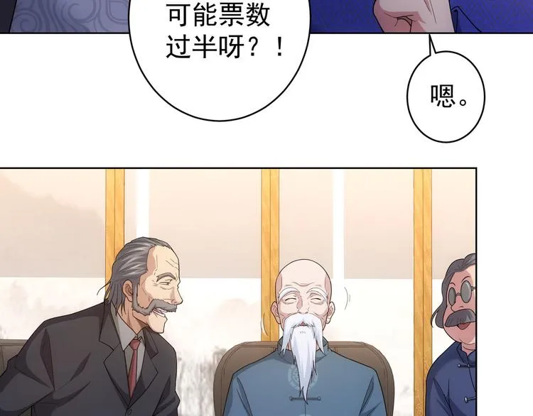 第59话 会员考核 第127页