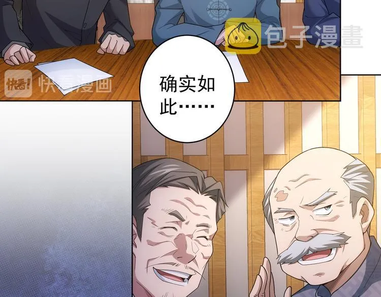 第59话 会员考核 第128页
