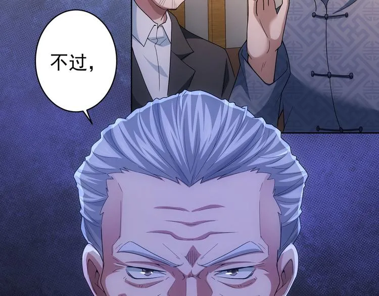第59话 会员考核 第129页