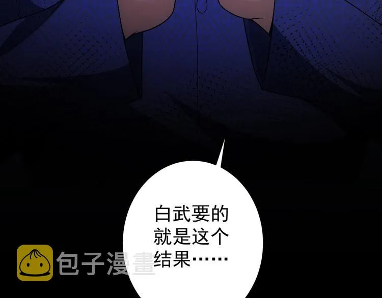 第59话 会员考核 第131页