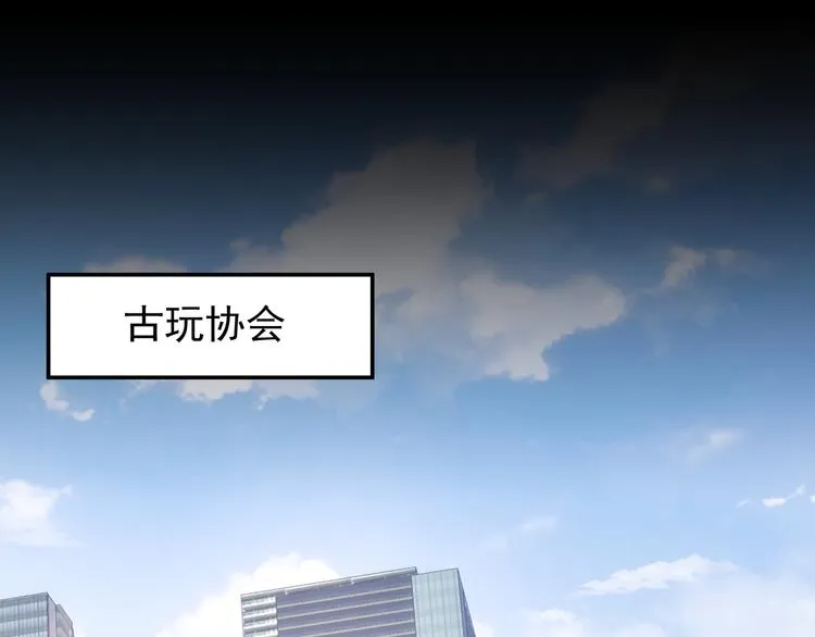 第59话 会员考核 第134页