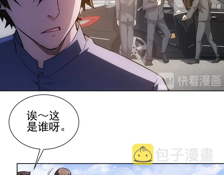 第59话 会员考核 第140页