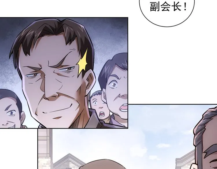 第59话 会员考核 第142页