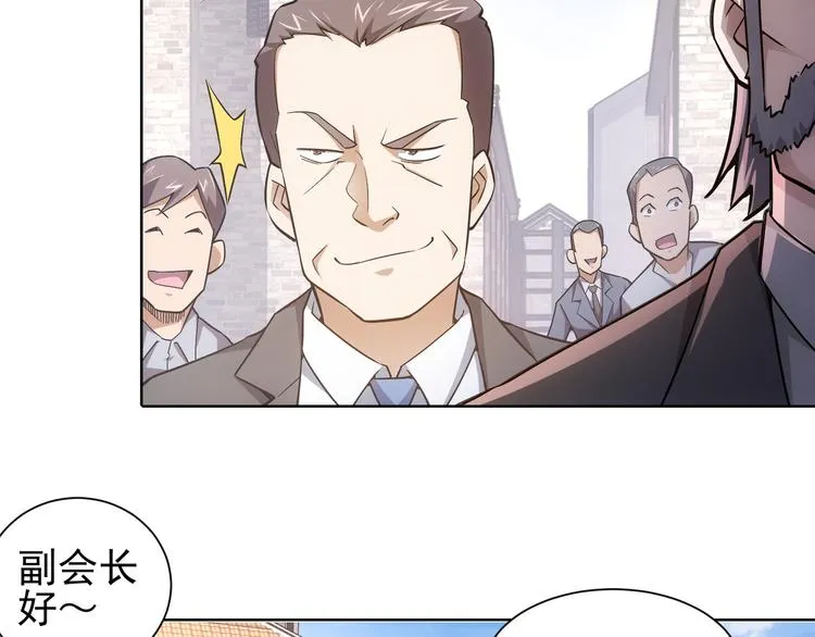 第59话 会员考核 第143页