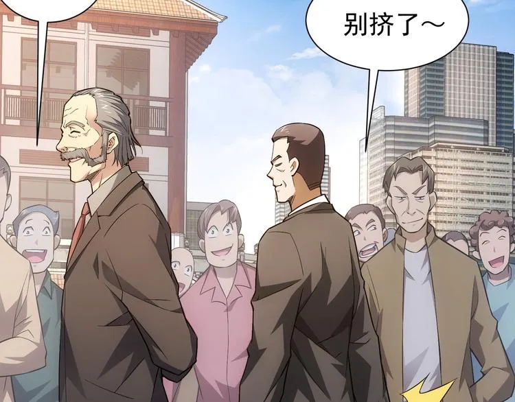 第59话 会员考核 第144页