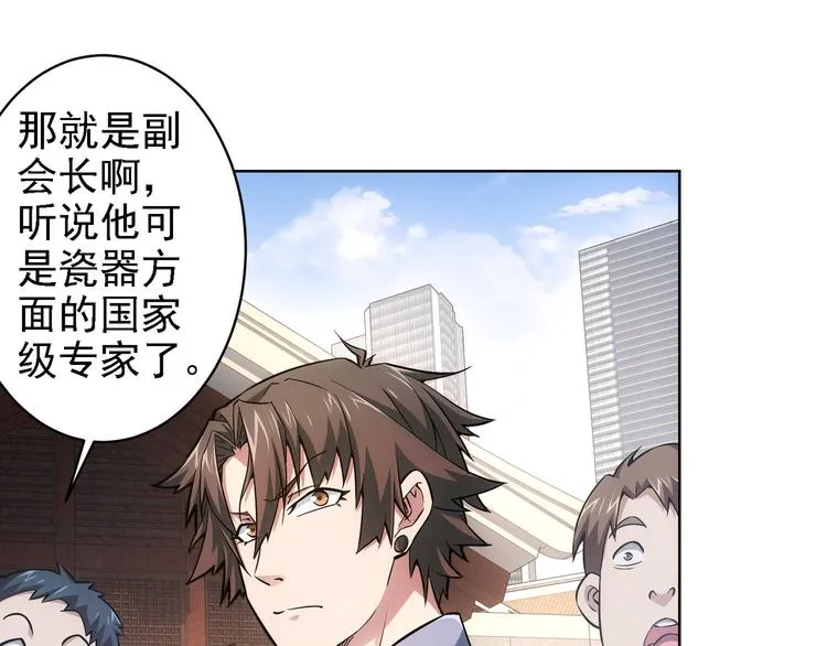第59话 会员考核 第147页