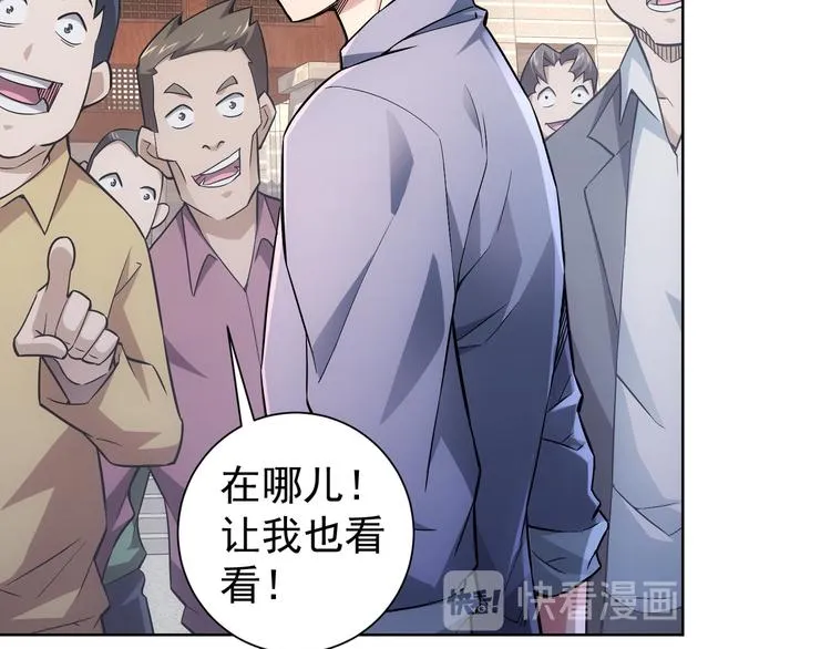 第59话 会员考核 第148页
