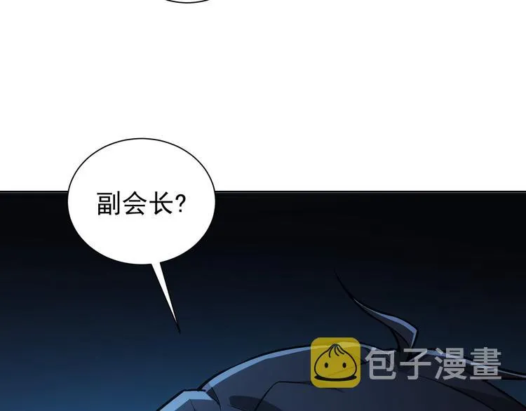第59话 会员考核 第149页